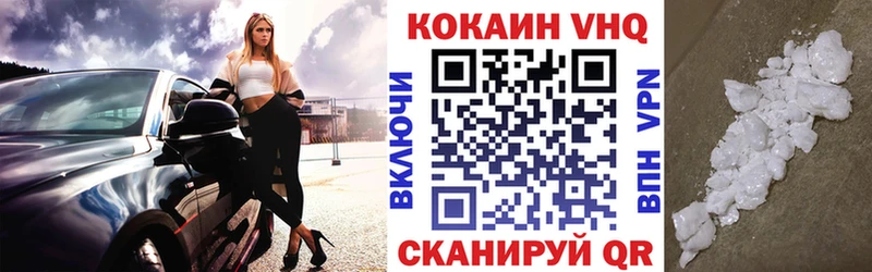 Наркотические вещества Лакинск COCAIN А ПВП ГАШИШ АМФ Меф