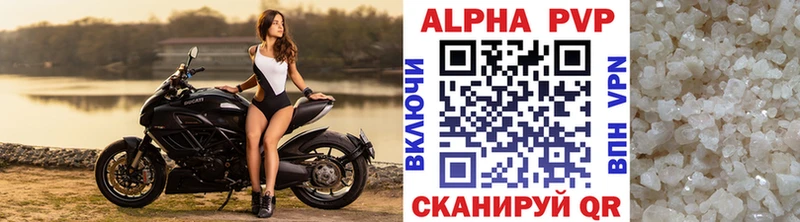 A-PVP VHQ  Лакинск 