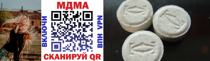 MDMA кристаллы Лакинск